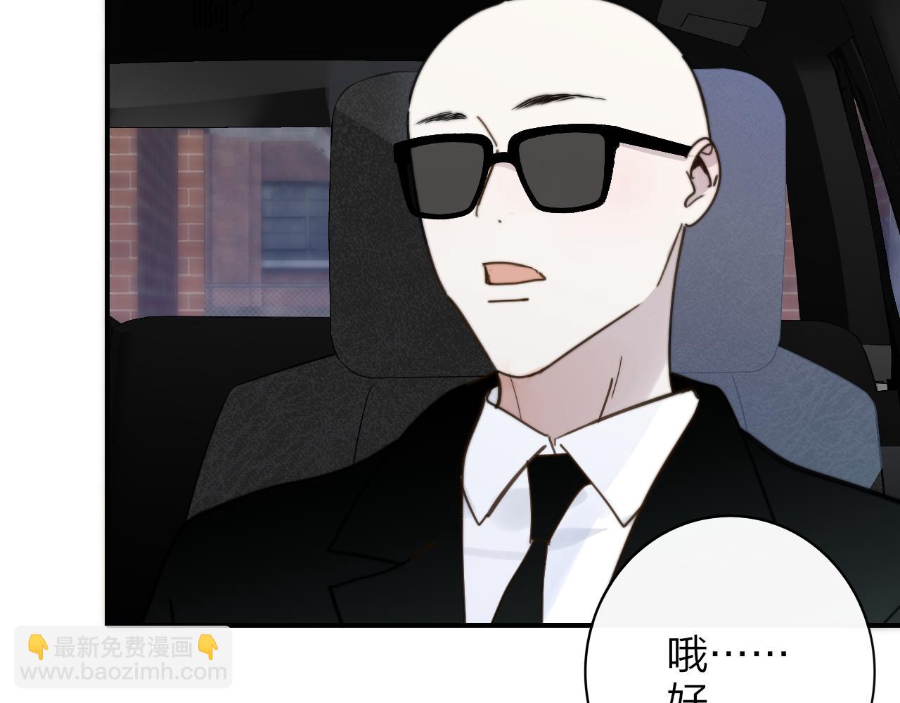 🍻非友人关系 第16话 背后贴贴 第19页