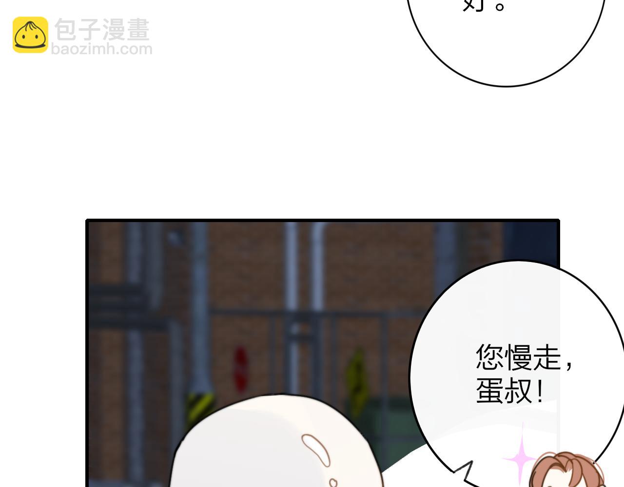 🍻非友人关系 第16话 背后贴贴 第20页