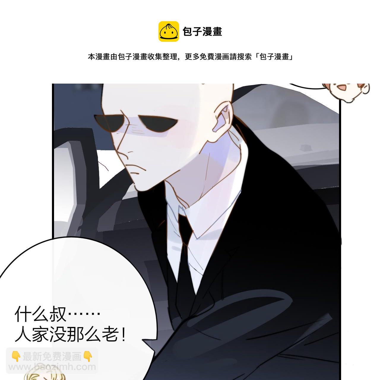 🍻非友人关系 第16话 背后贴贴 第21页