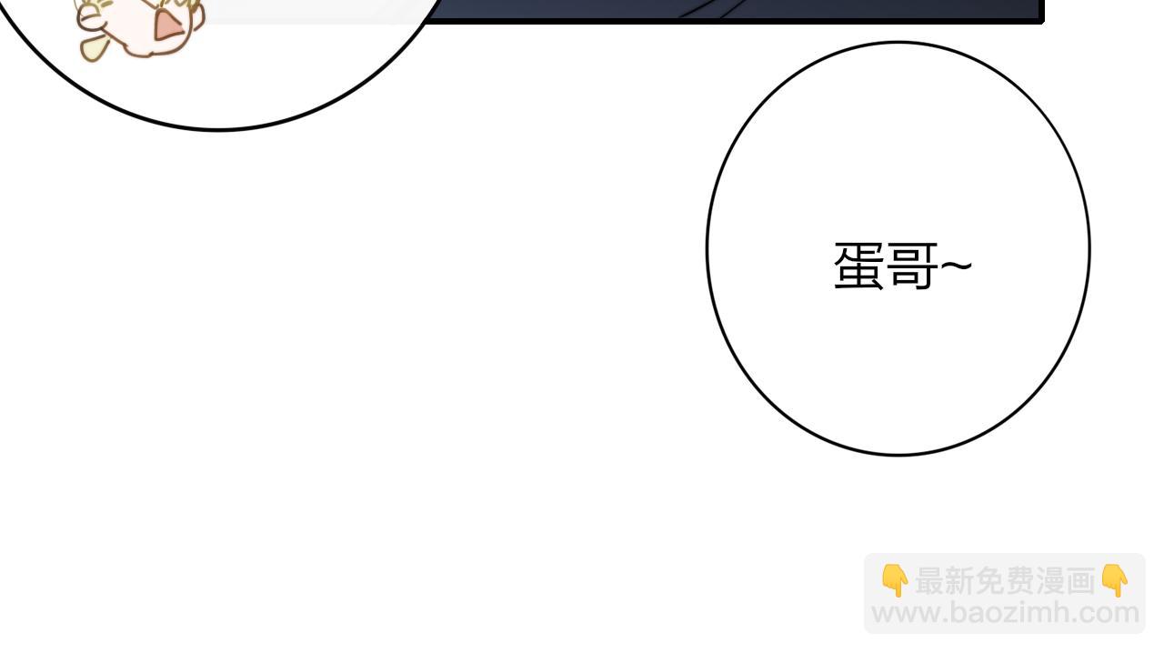 🍻非友人关系 第16话 背后贴贴 第22页