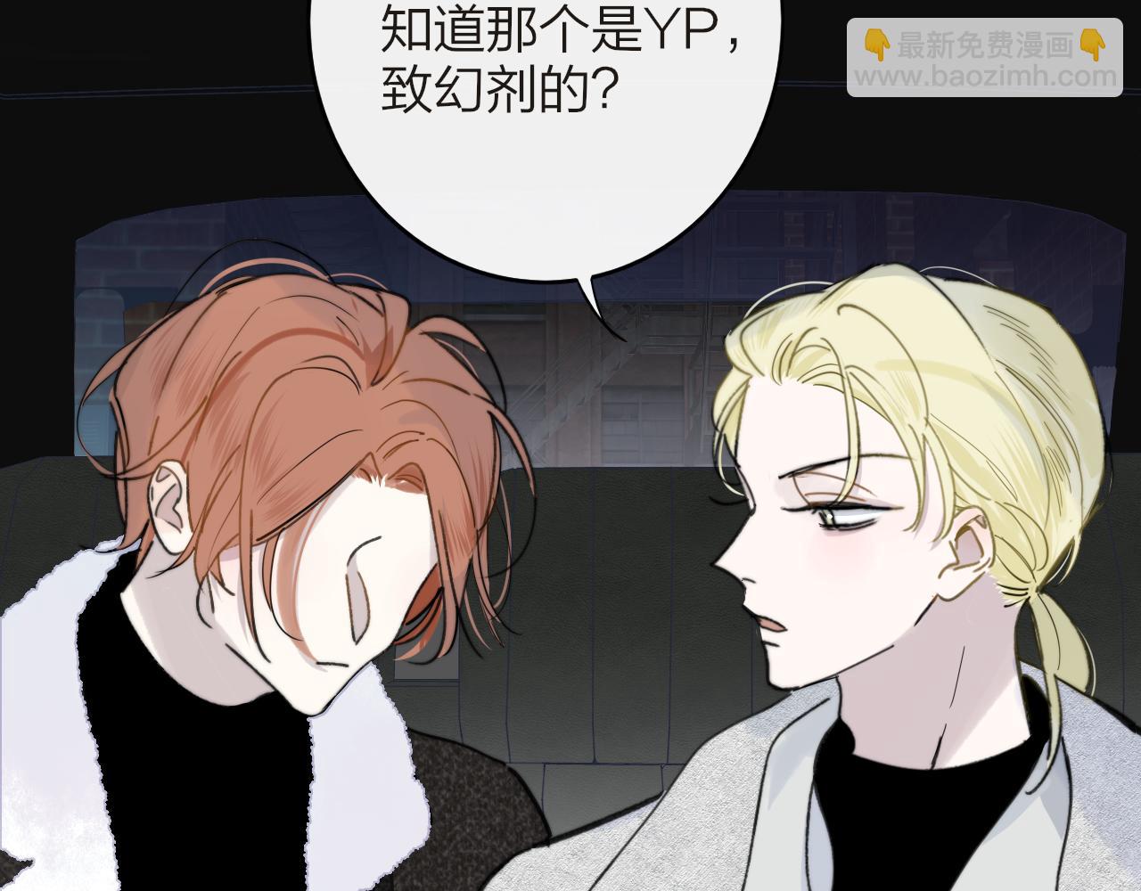 🍻非友人关系 第16话 背后贴贴 第28页