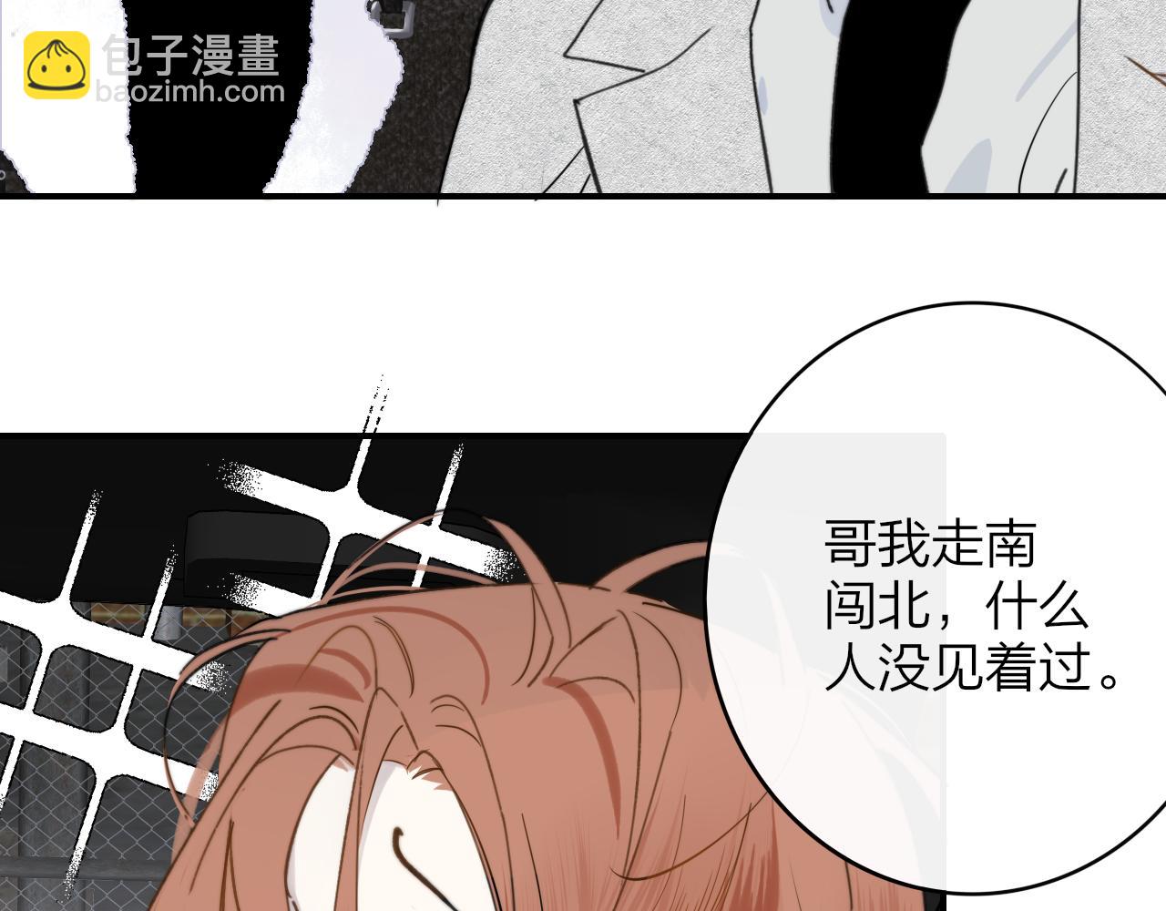🍻非友人关系 第16话 背后贴贴 第29页