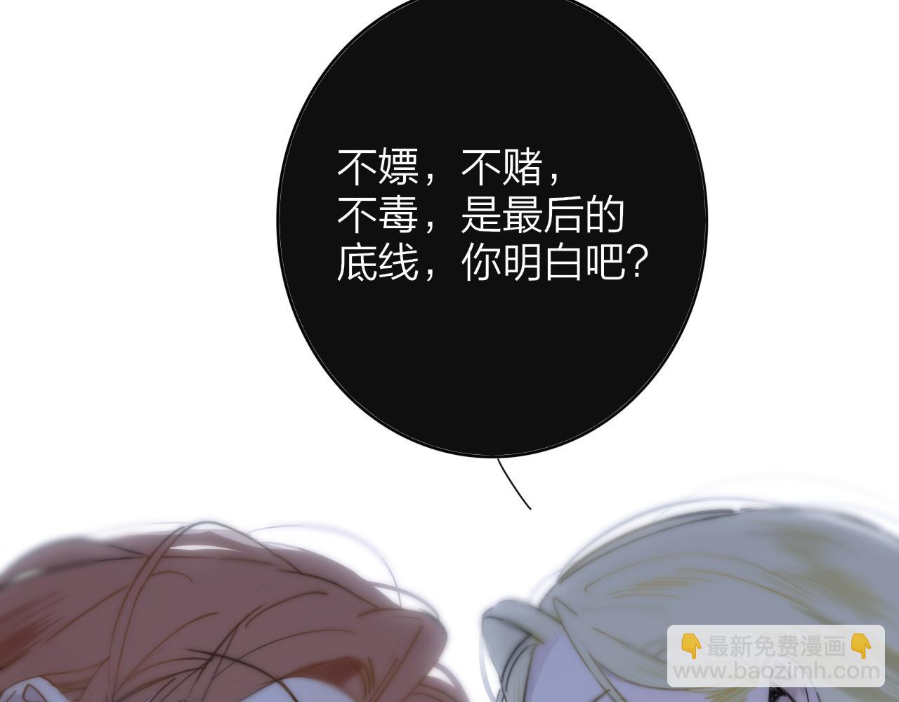 🍻非友人关系 第16话 背后贴贴 第34页
