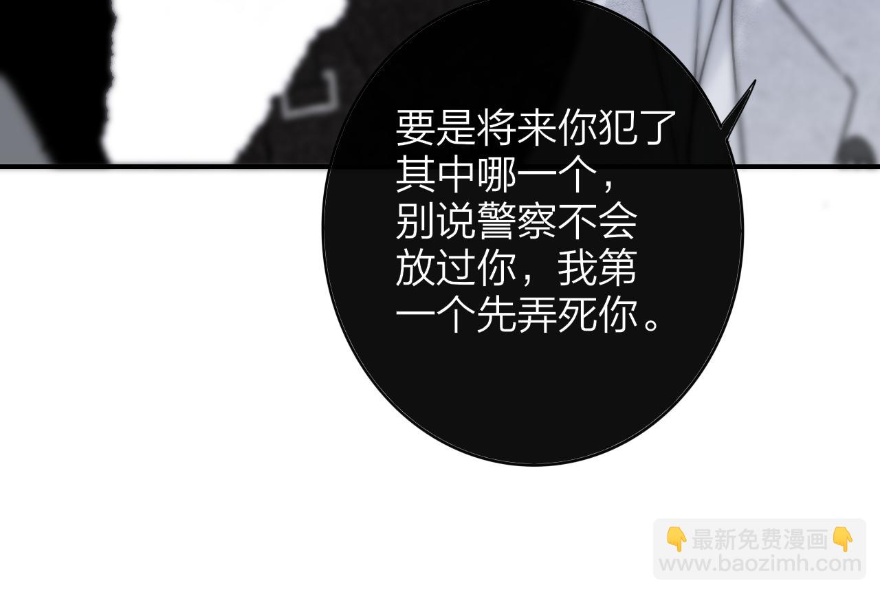 🍻非友人关系 第16话 背后贴贴 第36页