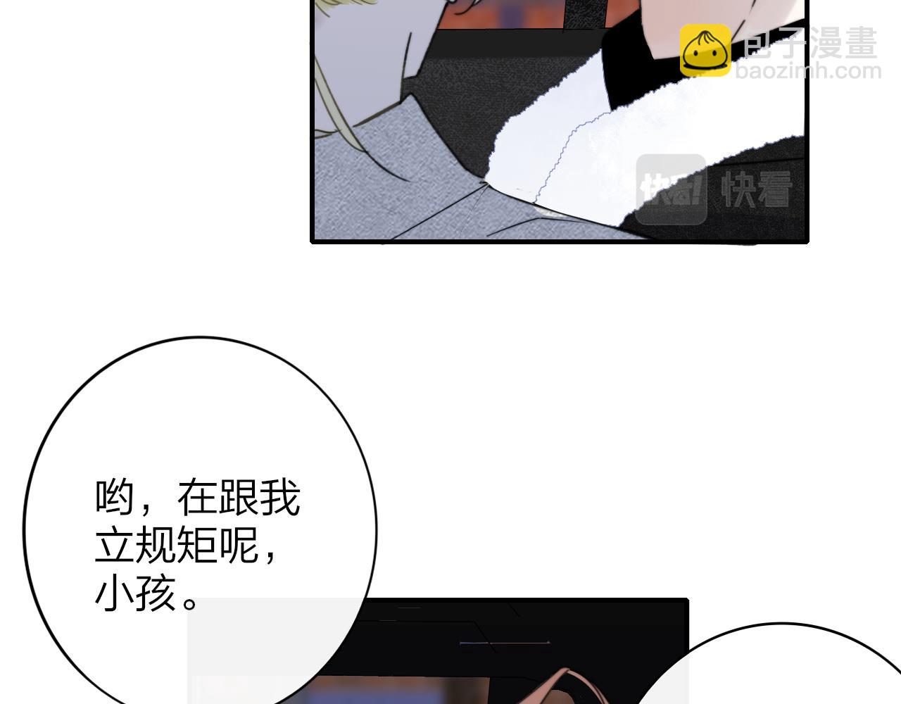 🍻非友人关系 第16话 背后贴贴 第38页