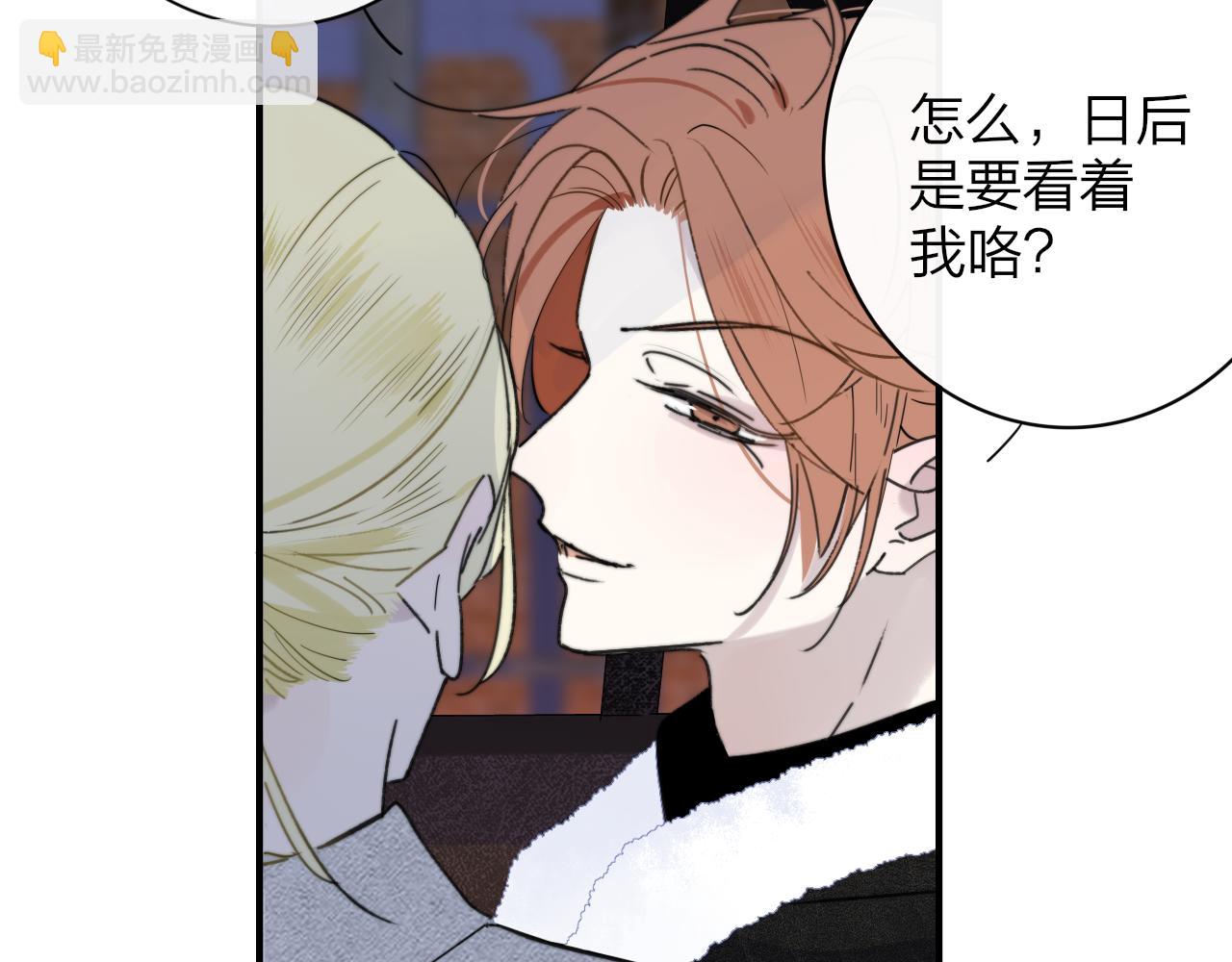 🍻非友人关系 第16话 背后贴贴 第39页