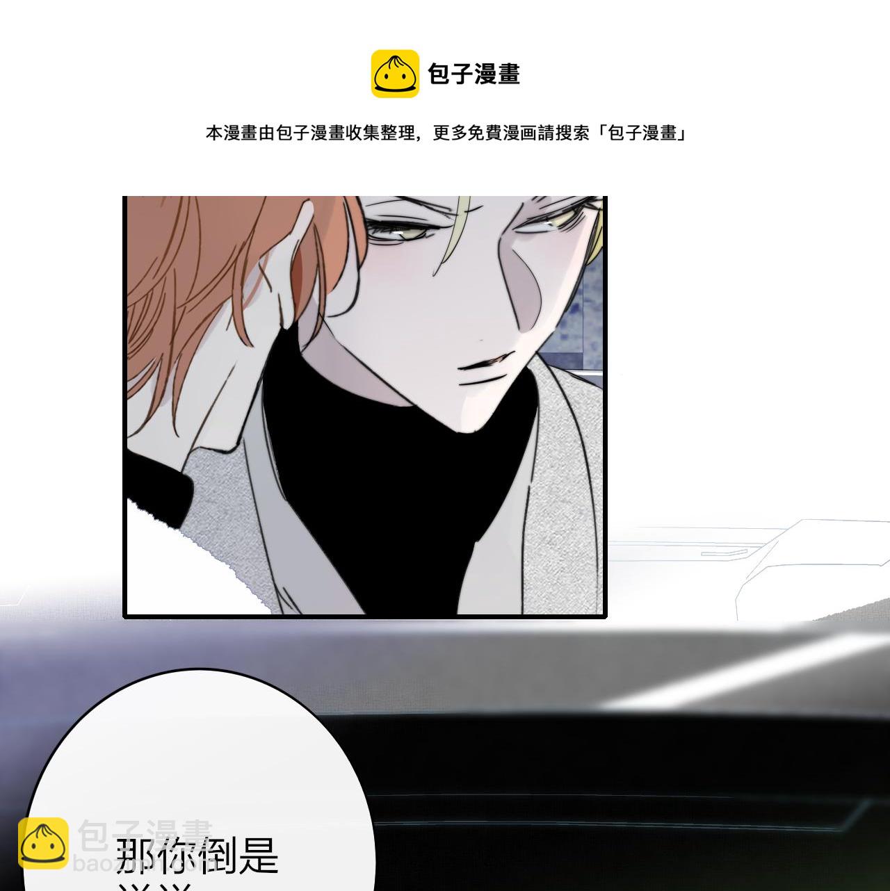 🍻非友人关系 第16话 背后贴贴 第41页