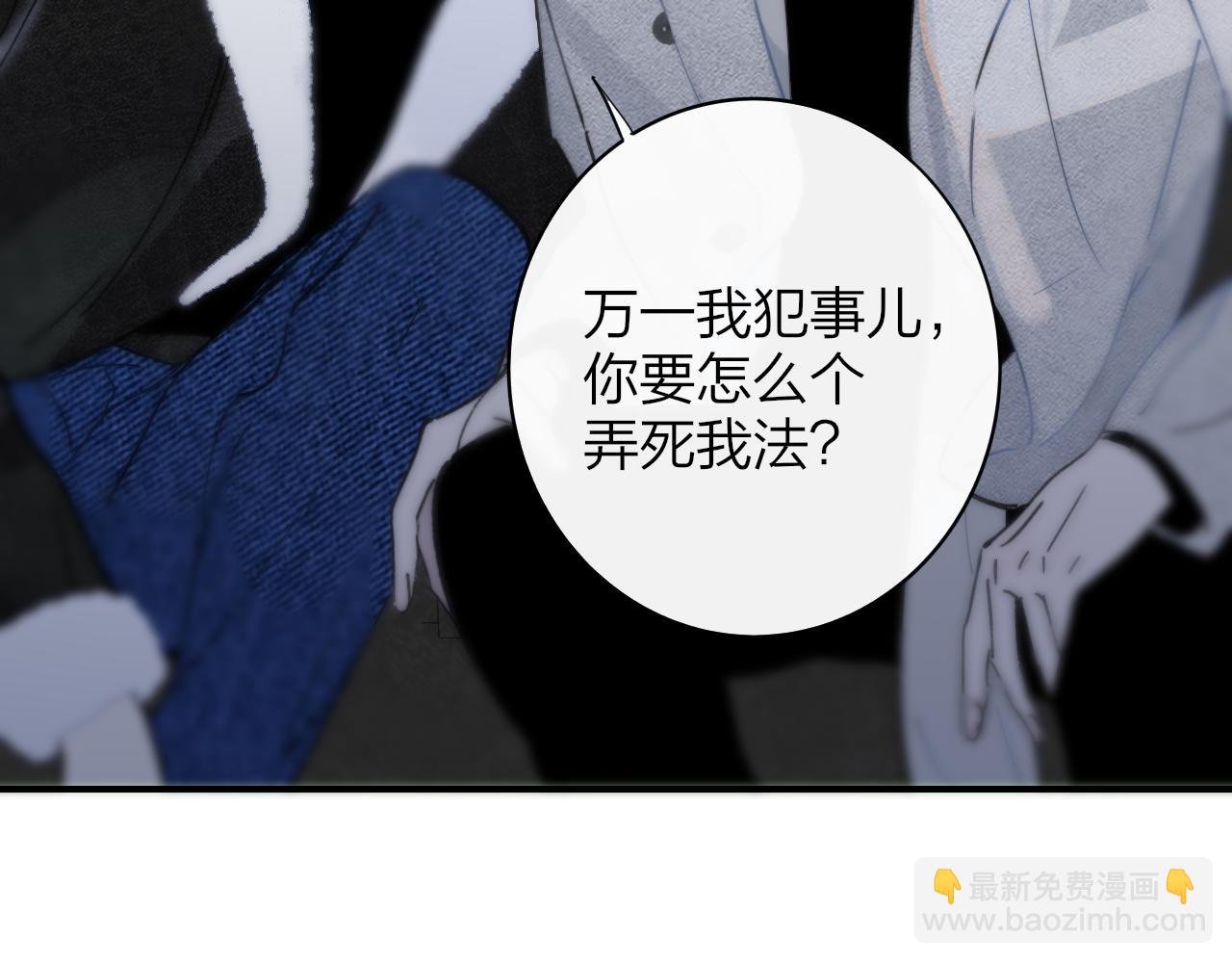 🍻非友人关系 第16话 背后贴贴 第43页