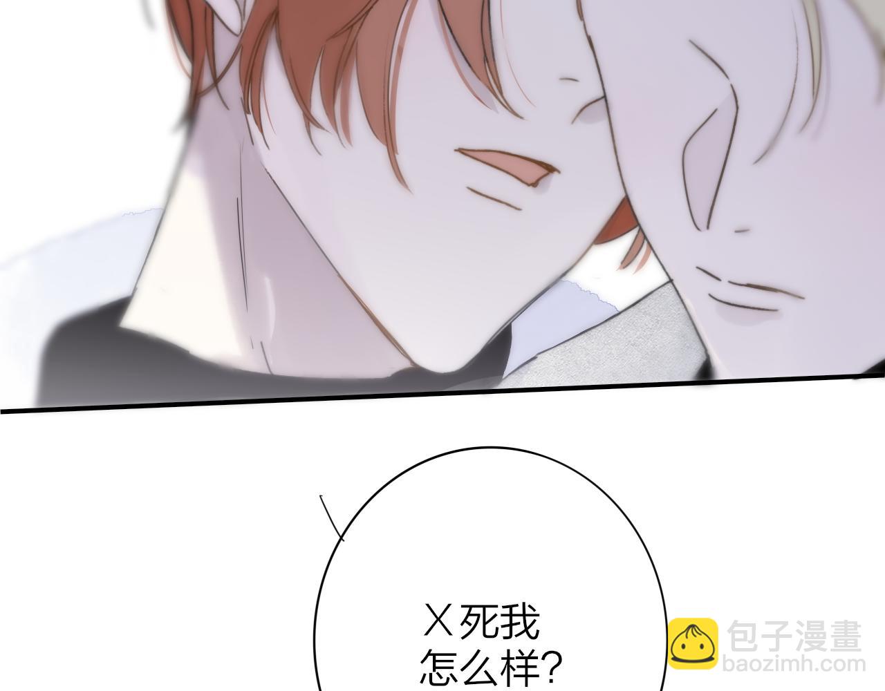 🍻非友人关系 第16话 背后贴贴 第45页