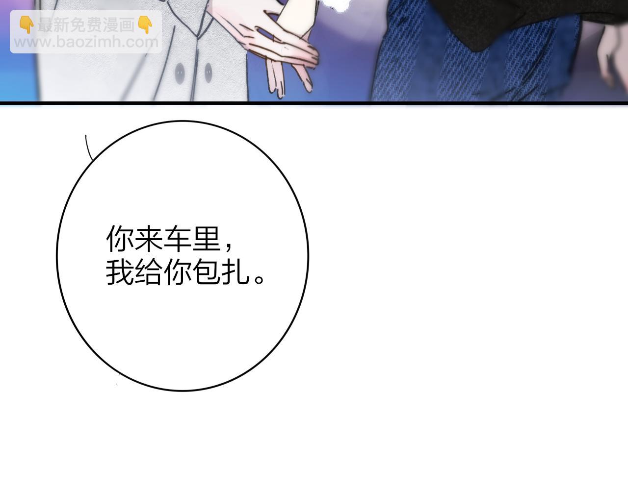 🍻非友人关系 第16话 背后贴贴 第5页