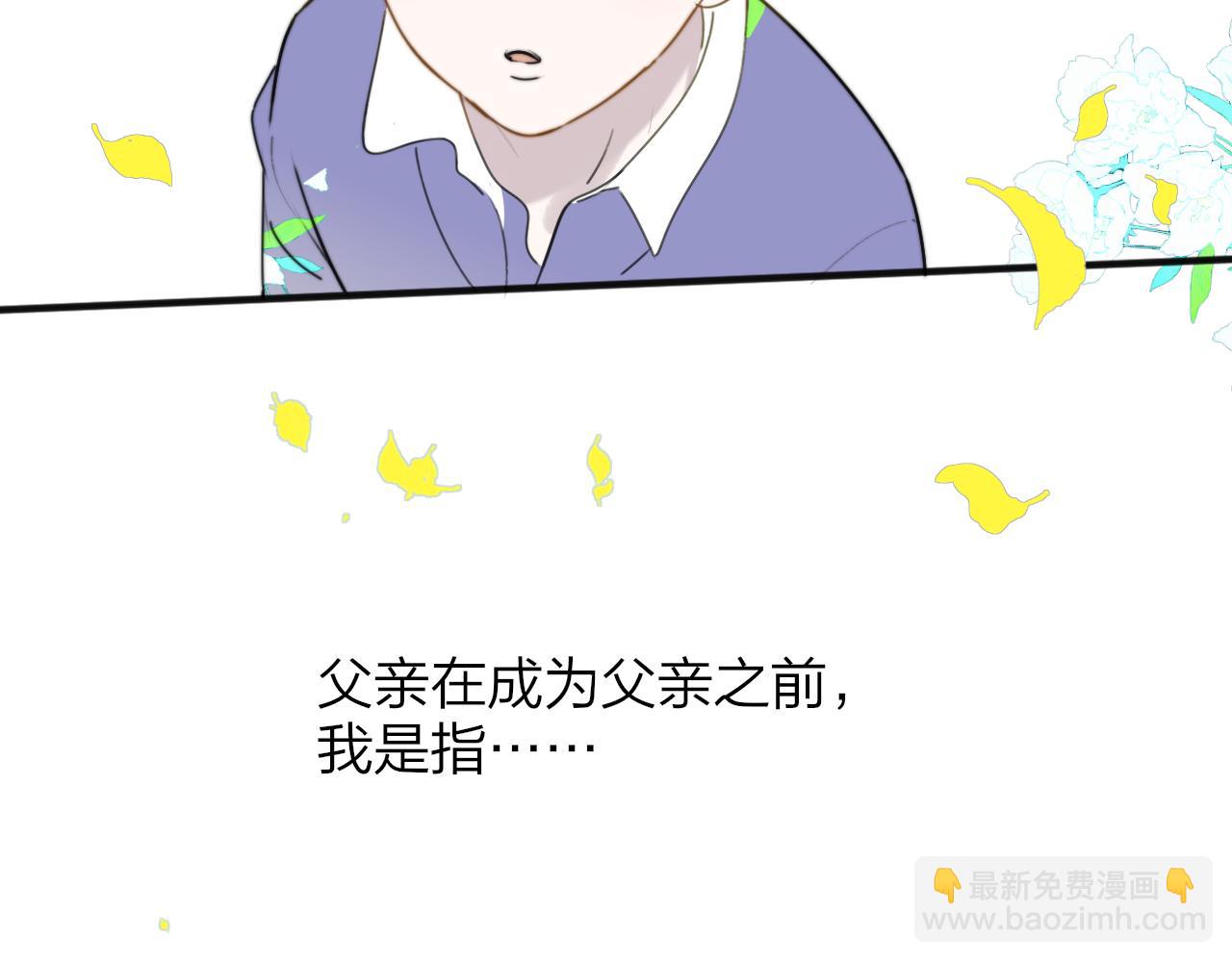 🍻非友人关系 第18话 为什么要帮他？ 第10页