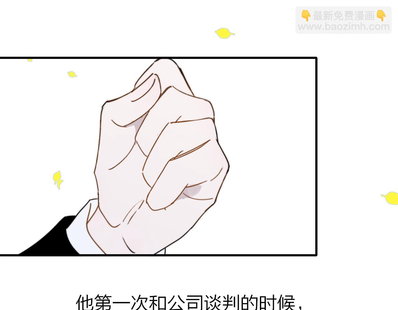 🍻非友人关系 第18话 为什么要帮他？ 第11页