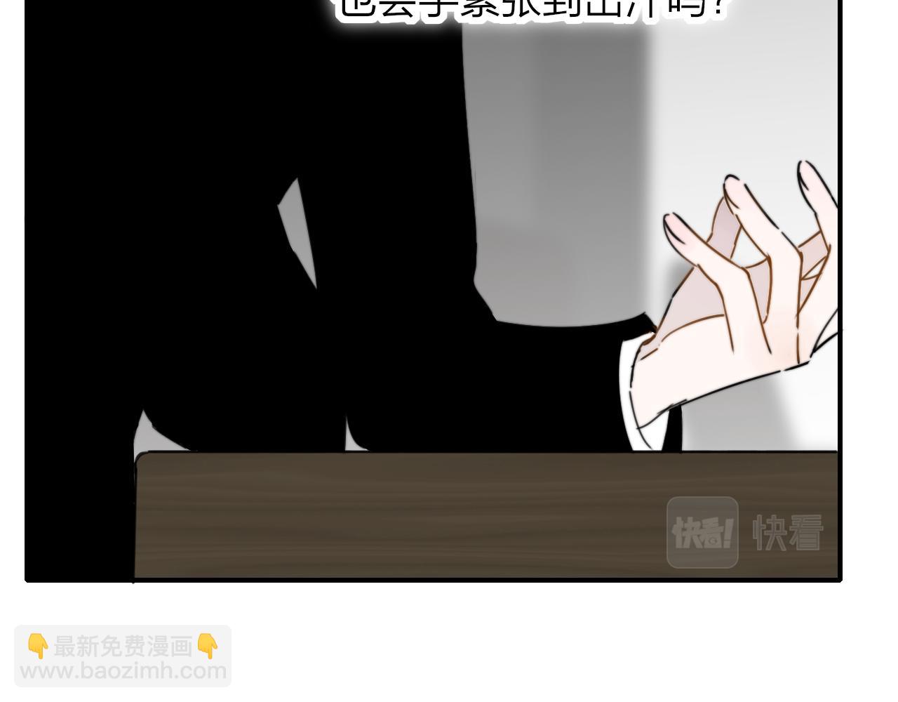 🍻非友人关系 第18话 为什么要帮他？ 第14页