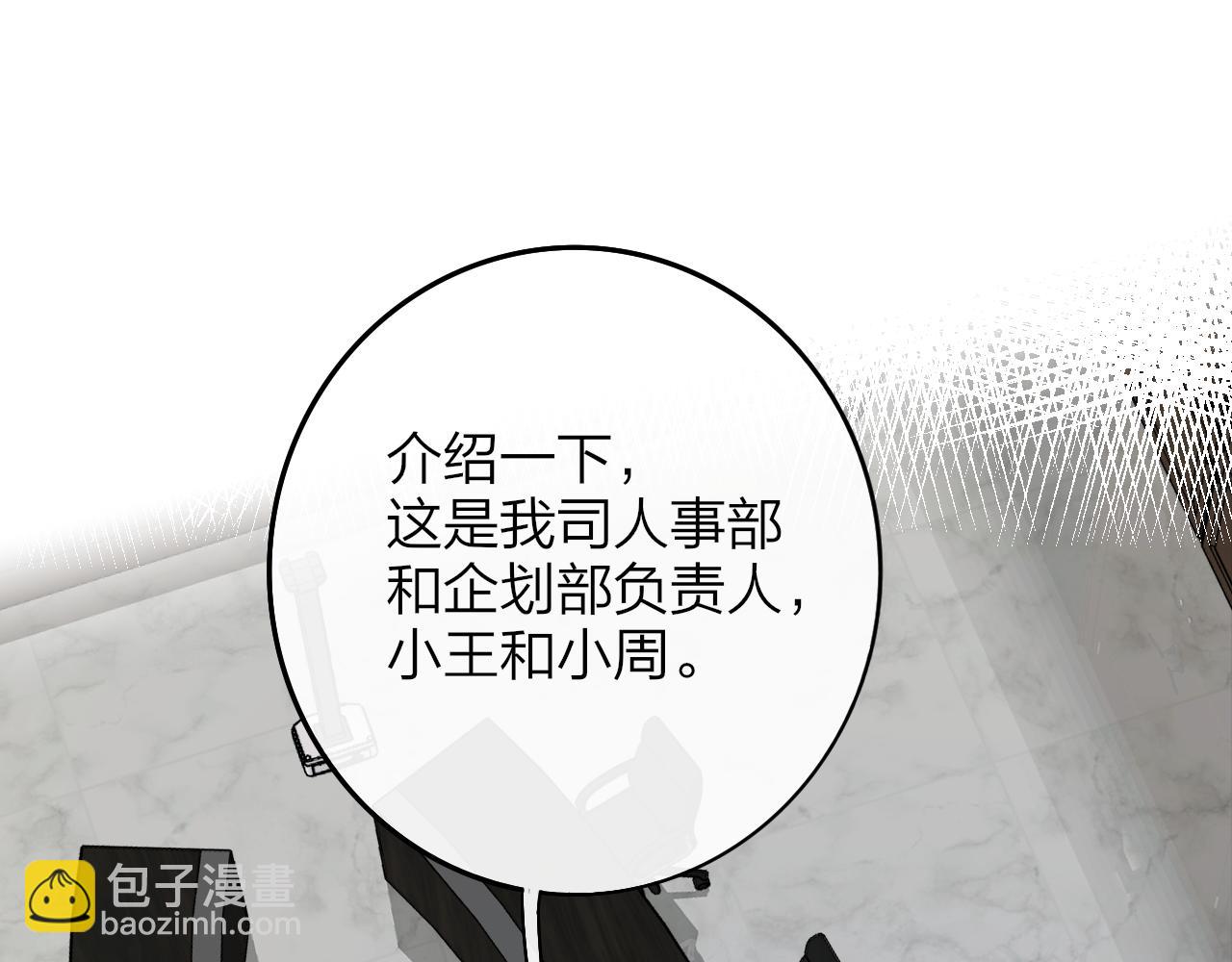 🍻非友人关系 第18话 为什么要帮他？ 第16页