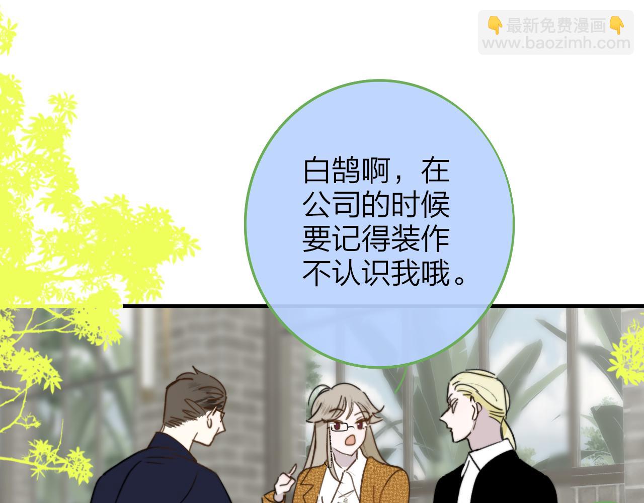 🍻非友人关系 第18话 为什么要帮他？ 第21页