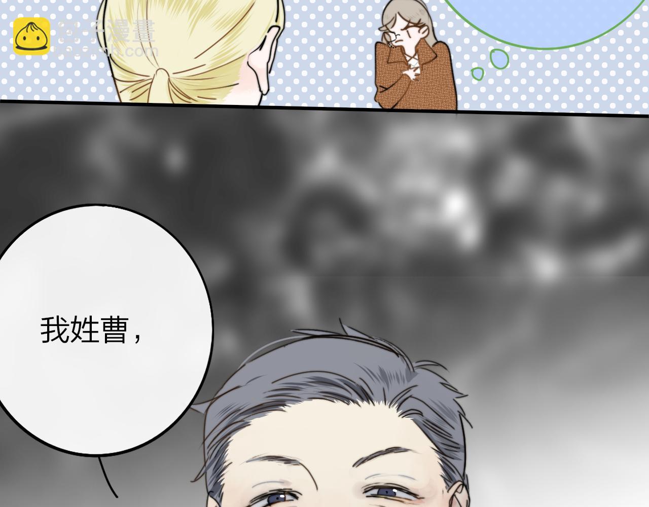 🍻非友人关系 第18话 为什么要帮他？ 第23页