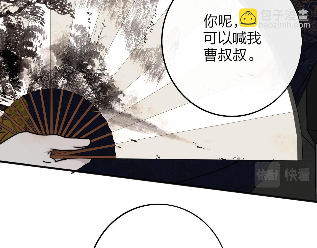 🍻非友人关系 第18话 为什么要帮他？ 第25页