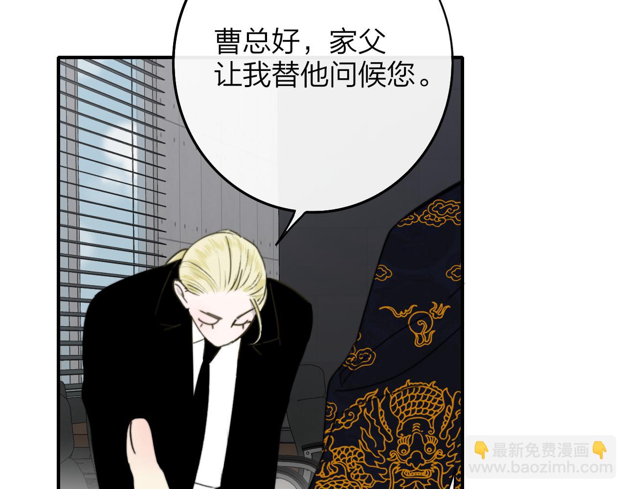 🍻非友人关系 第18话 为什么要帮他？ 第26页