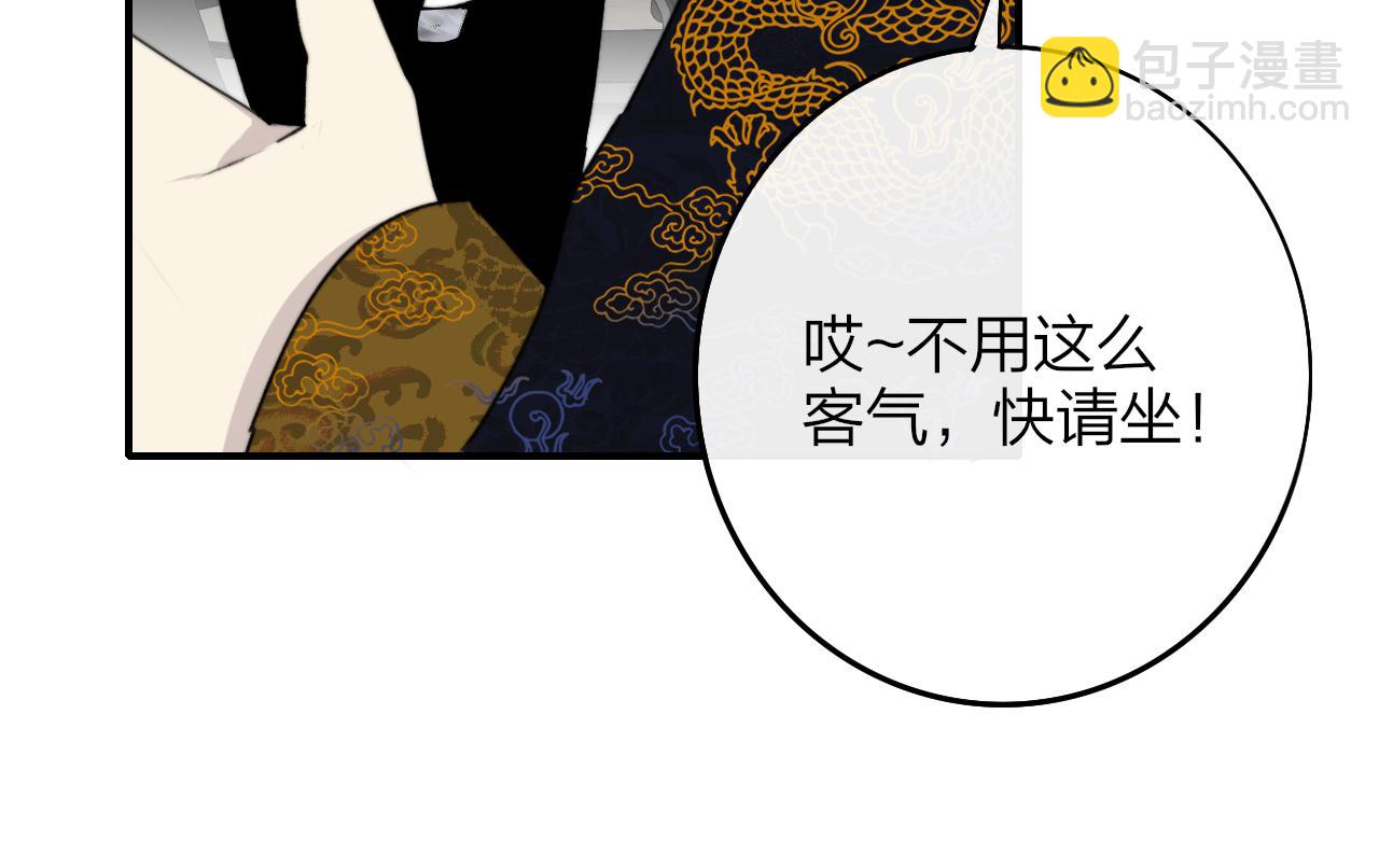 🍻非友人关系 第18话 为什么要帮他？ 第27页