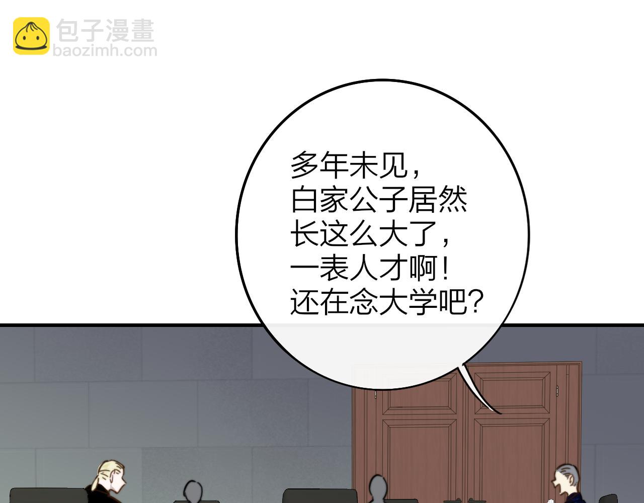 🍻非友人关系 第18话 为什么要帮他？ 第28页
