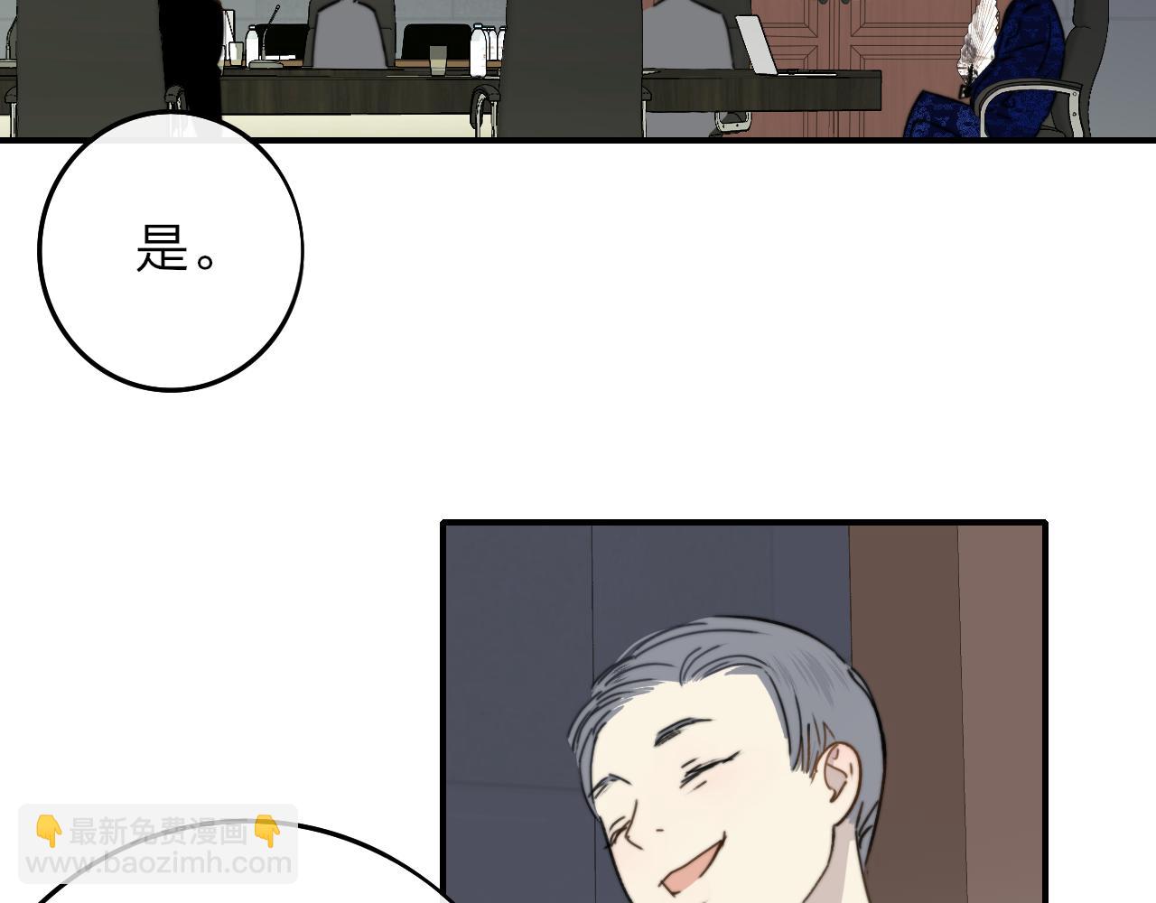 🍻非友人关系 第18话 为什么要帮他？ 第29页