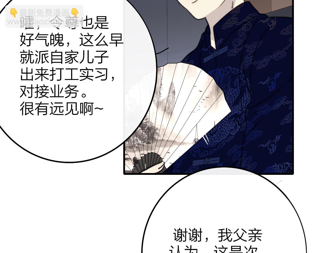 🍻非友人关系 第18话 为什么要帮他？ 第30页