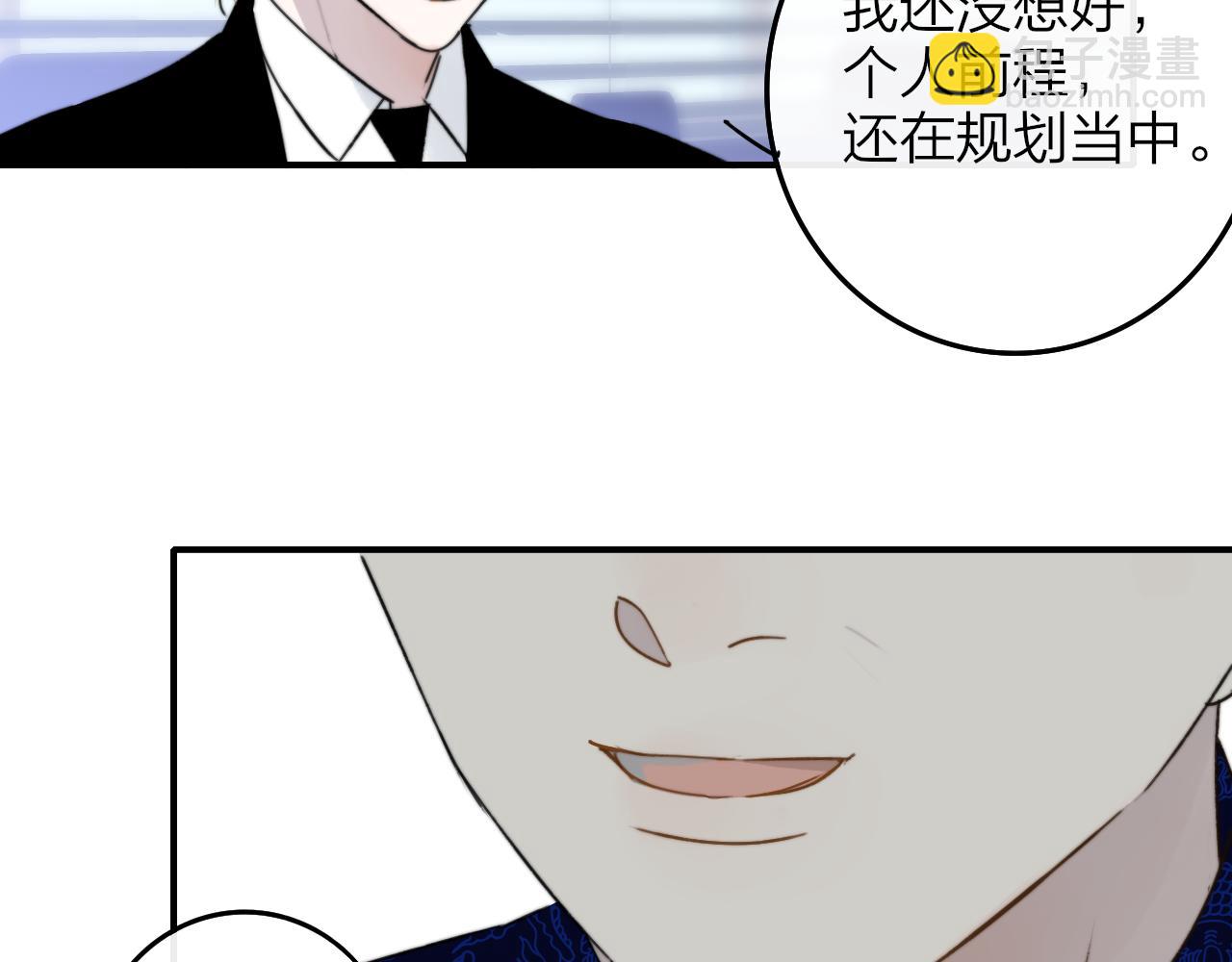 🍻非友人关系 第18话 为什么要帮他？ 第33页