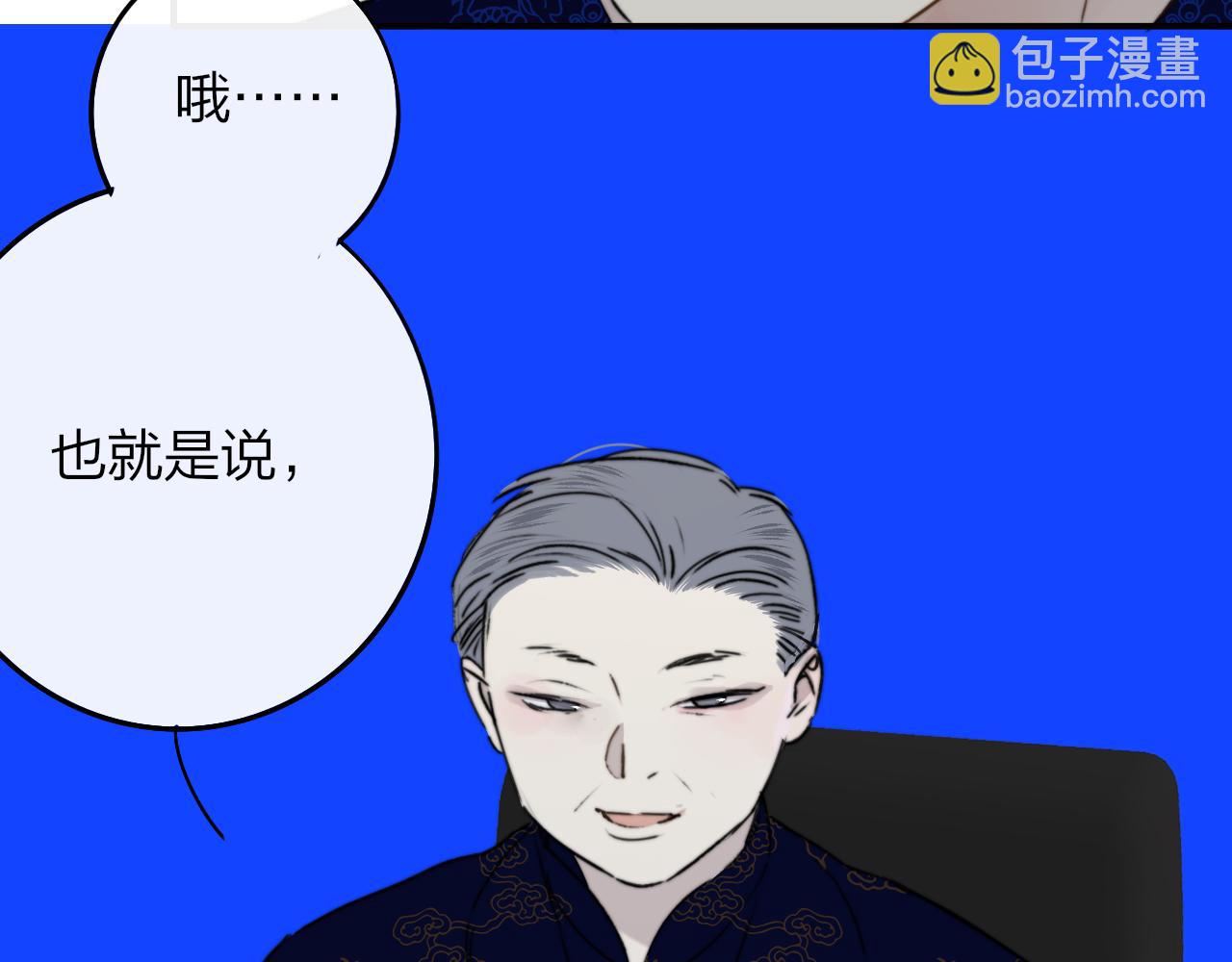 🍻非友人关系 第18话 为什么要帮他？ 第34页