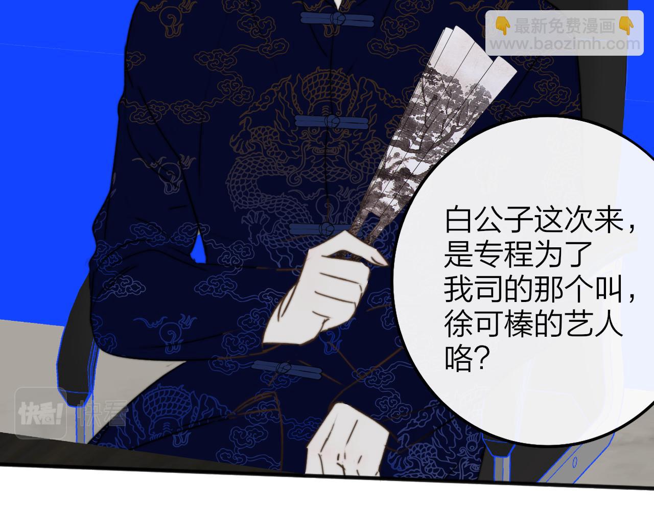🍻非友人关系 第18话 为什么要帮他？ 第35页