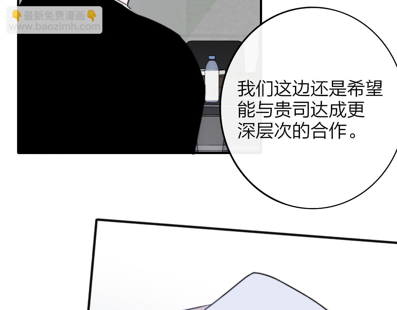 🍻非友人关系 第18话 为什么要帮他？ 第38页