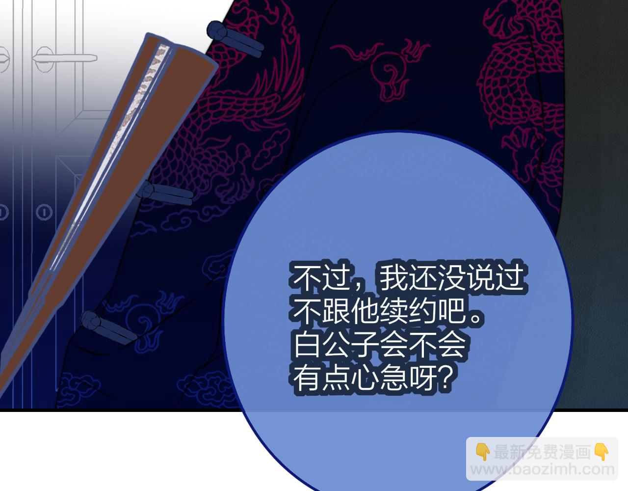 🍻非友人关系 第18话 为什么要帮他？ 第42页