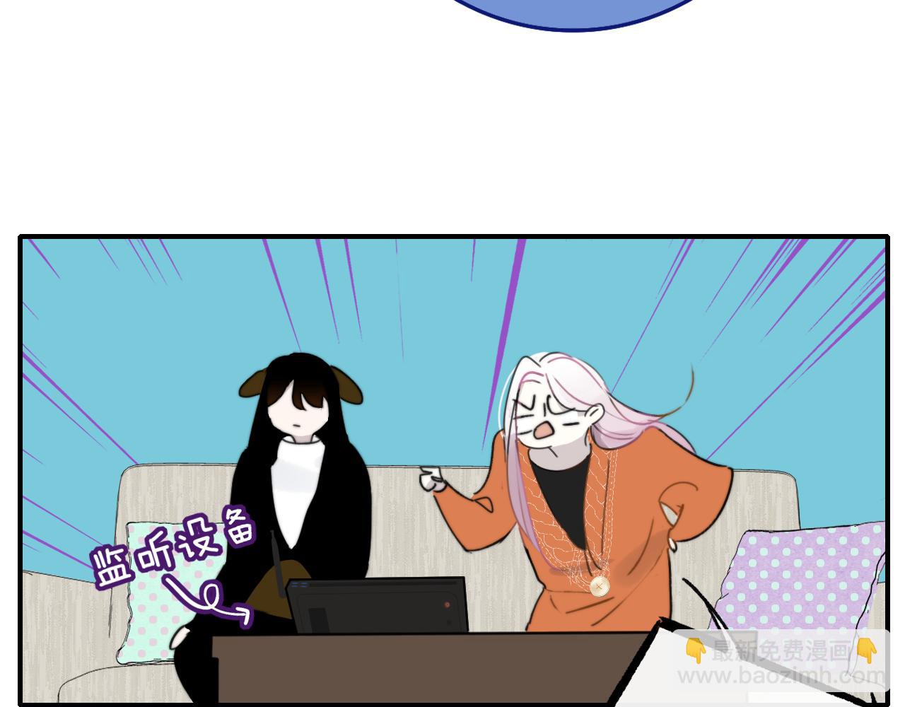 🍻非友人关系 第18话 为什么要帮他？ 第43页