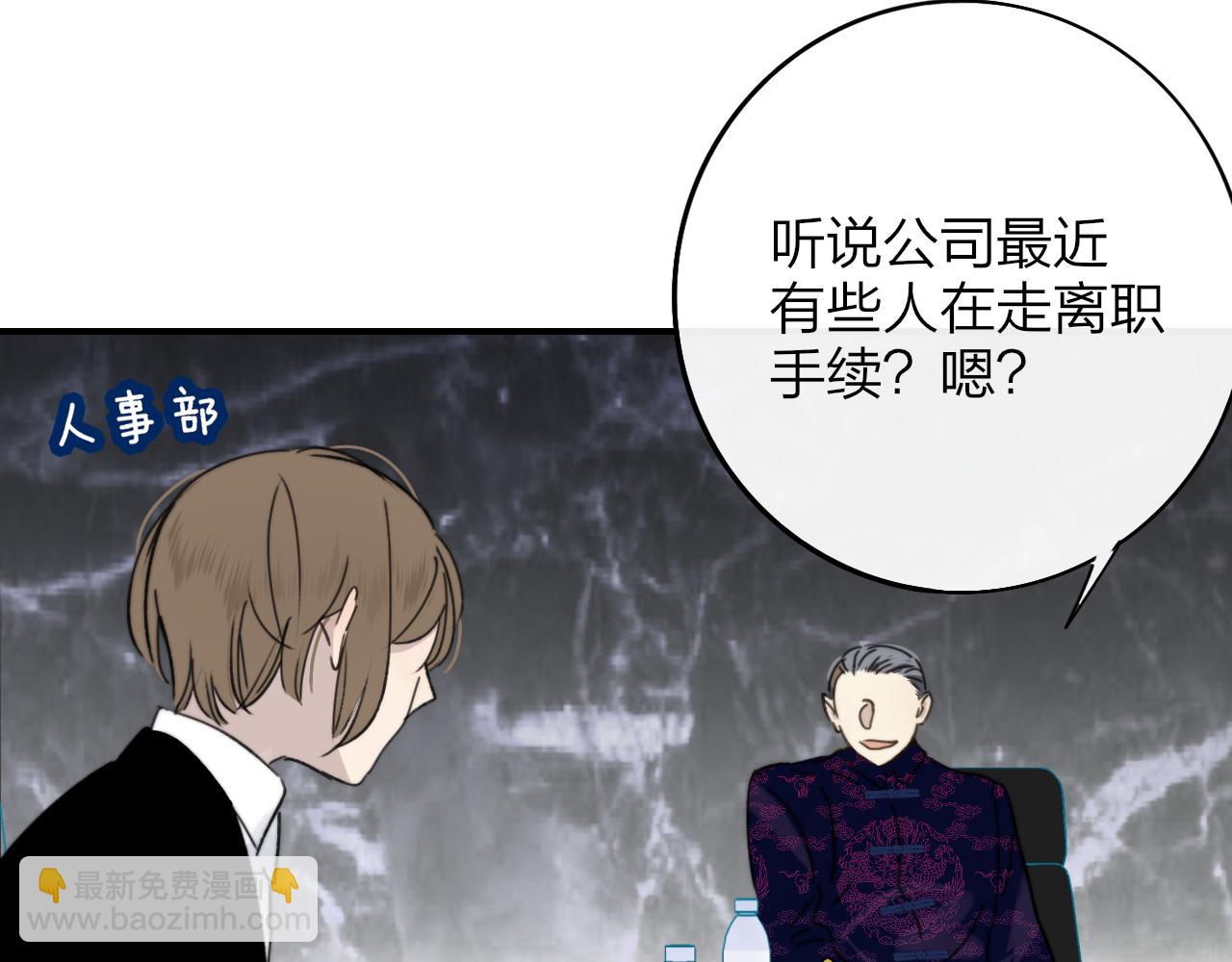 🍻非友人关系 第18话 为什么要帮他？ 第45页