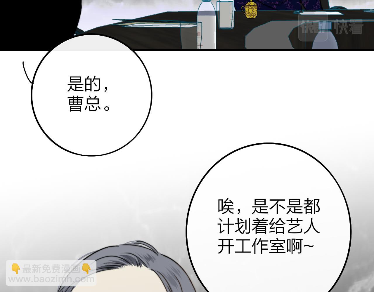 🍻非友人关系 第18话 为什么要帮他？ 第46页