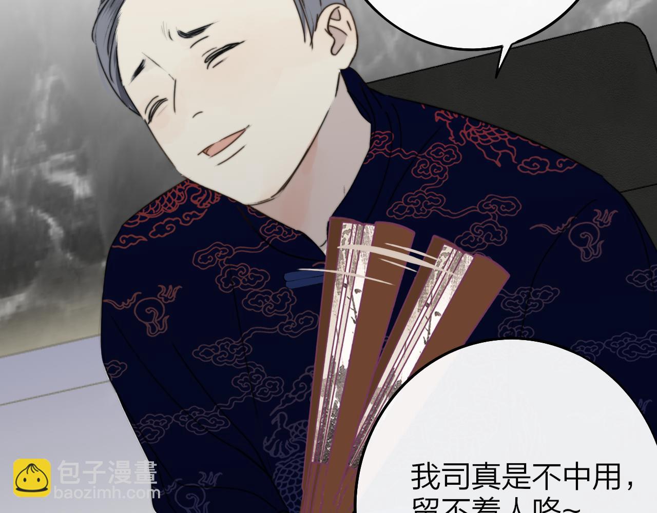 🍻非友人关系 第18话 为什么要帮他？ 第47页