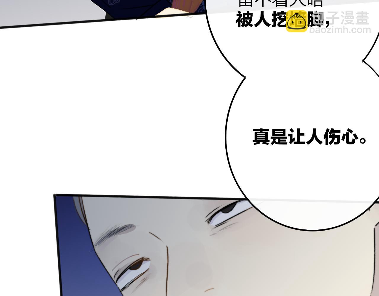 🍻非友人关系 第18话 为什么要帮他？ 第48页