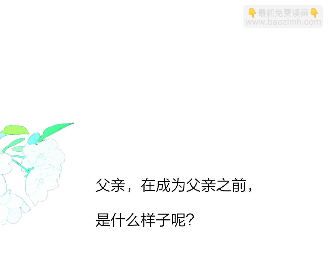 🍻非友人关系 第18话 为什么要帮他？ 第5页