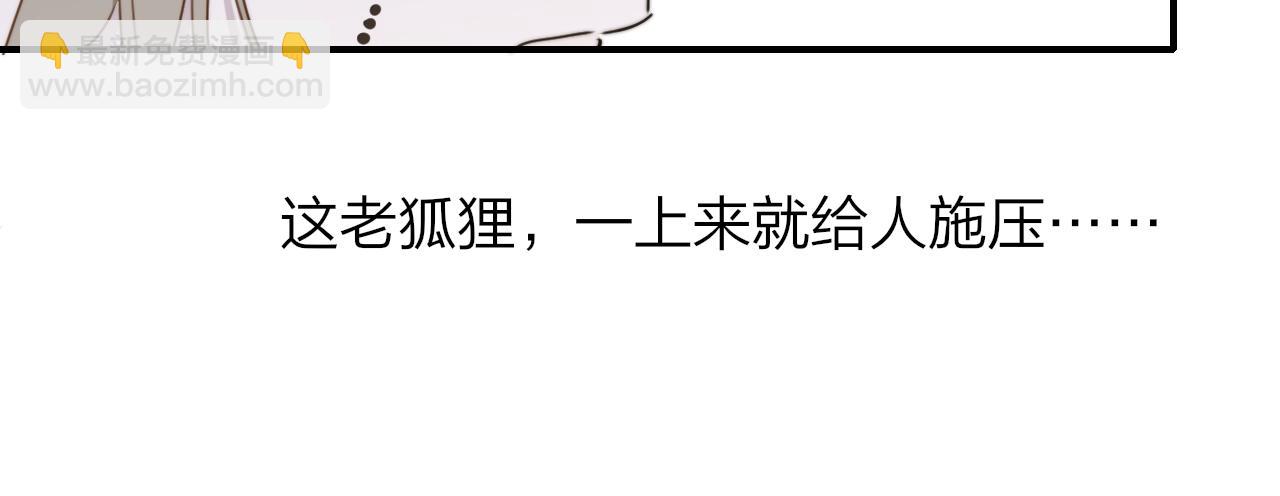 🍻非友人关系 第18话 为什么要帮他？ 第50页