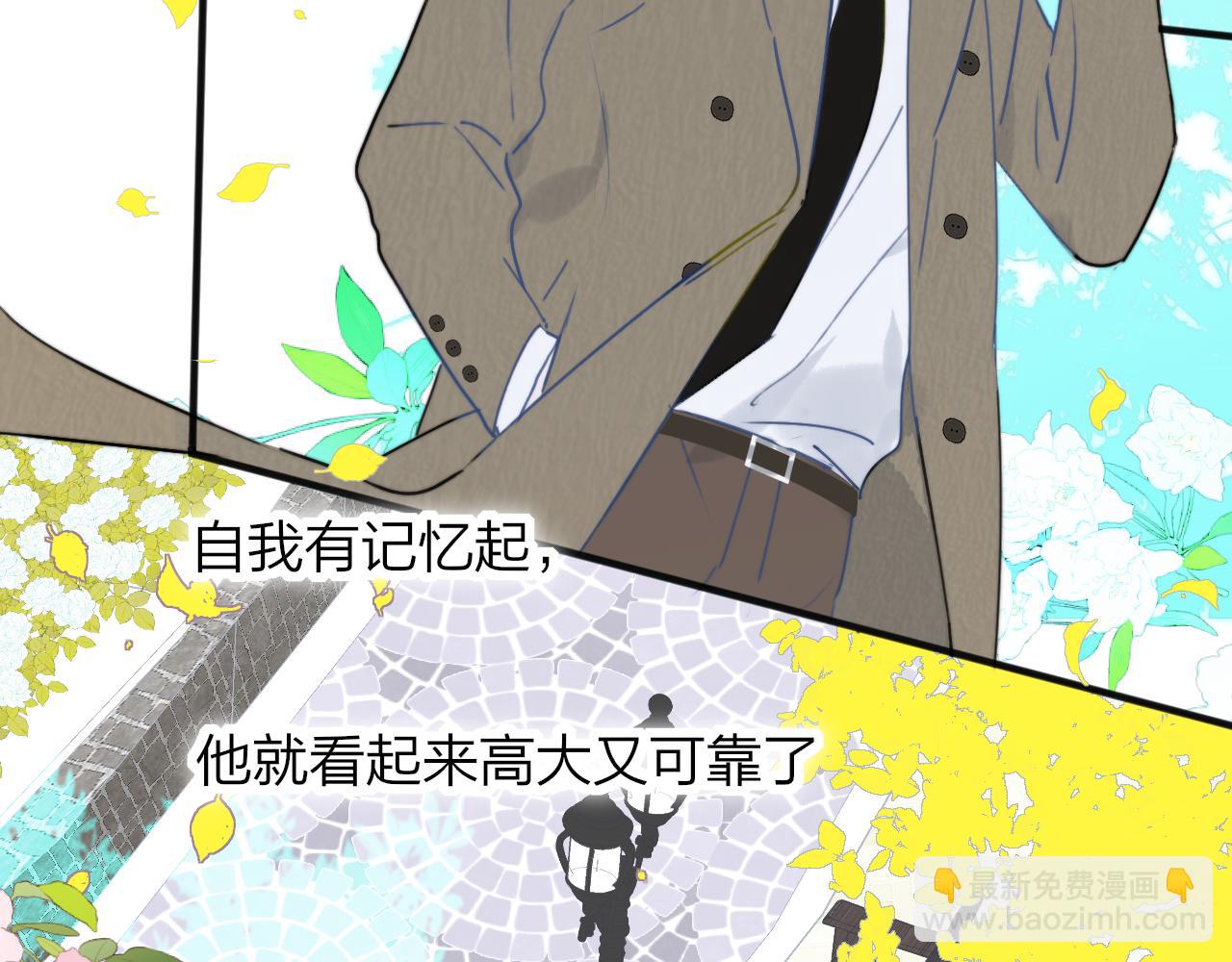 🍻非友人关系 第18话 为什么要帮他？ 第7页