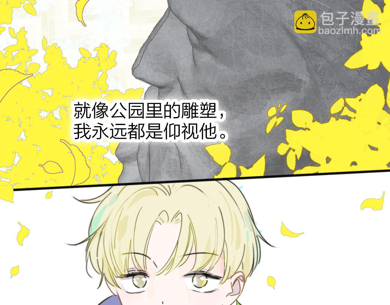 🍻非友人关系 第18话 为什么要帮他？ 第9页