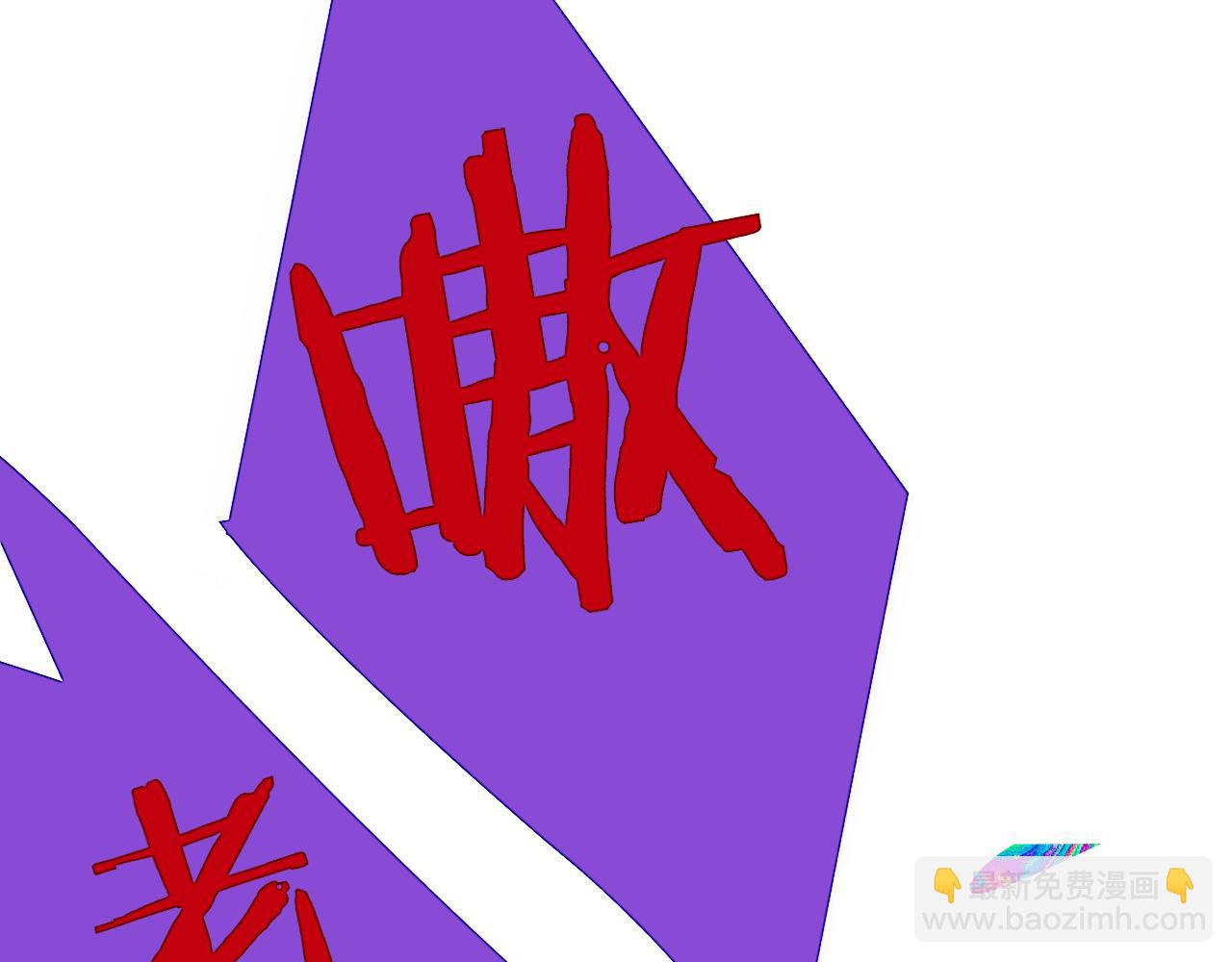 🍻非友人关系 第20话 他的笑 第11页