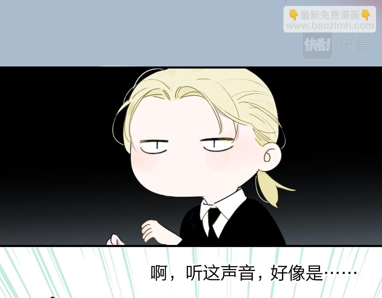 🍻非友人关系 第20话 他的笑 第14页