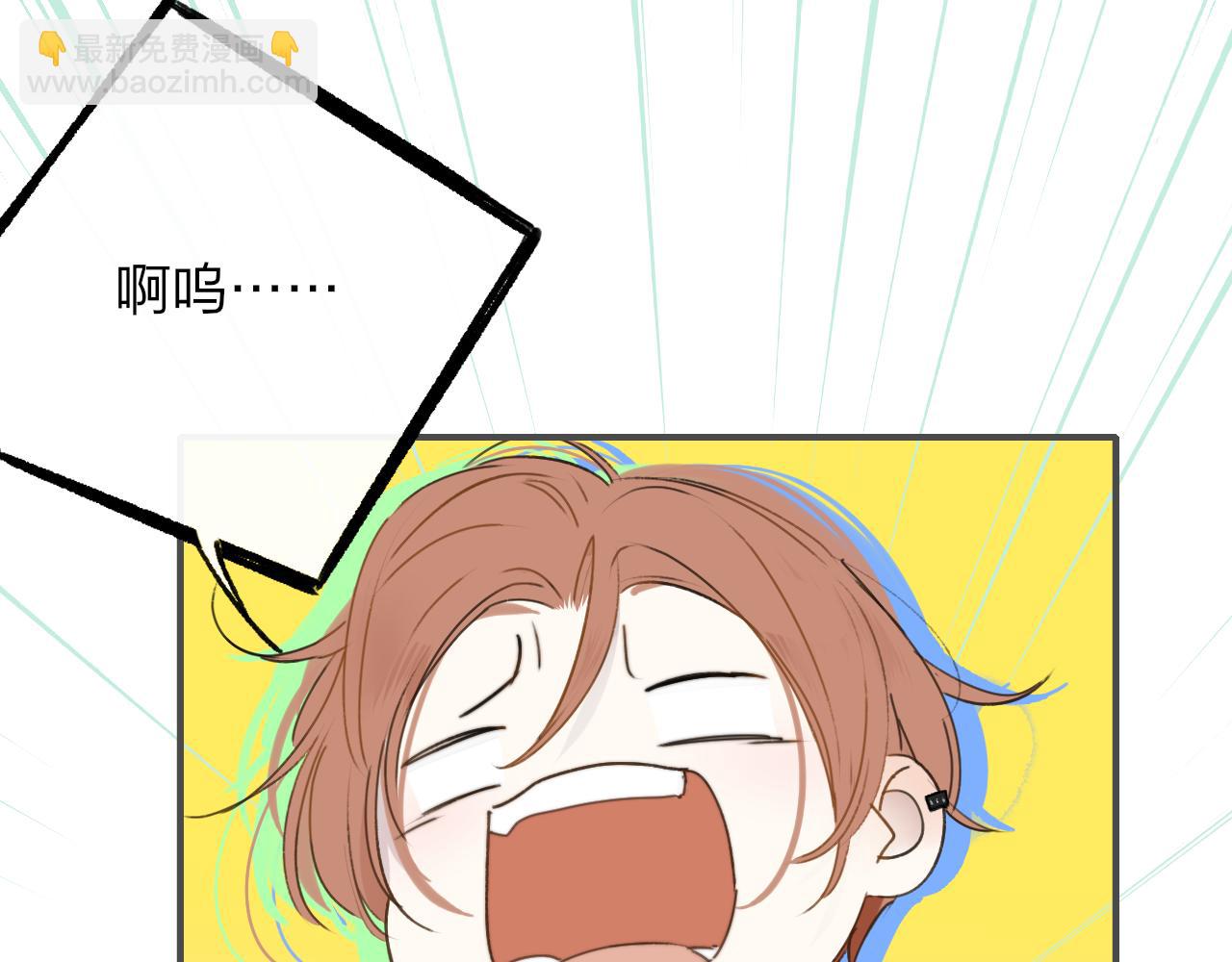 🍻非友人关系 第20话 他的笑 第15页