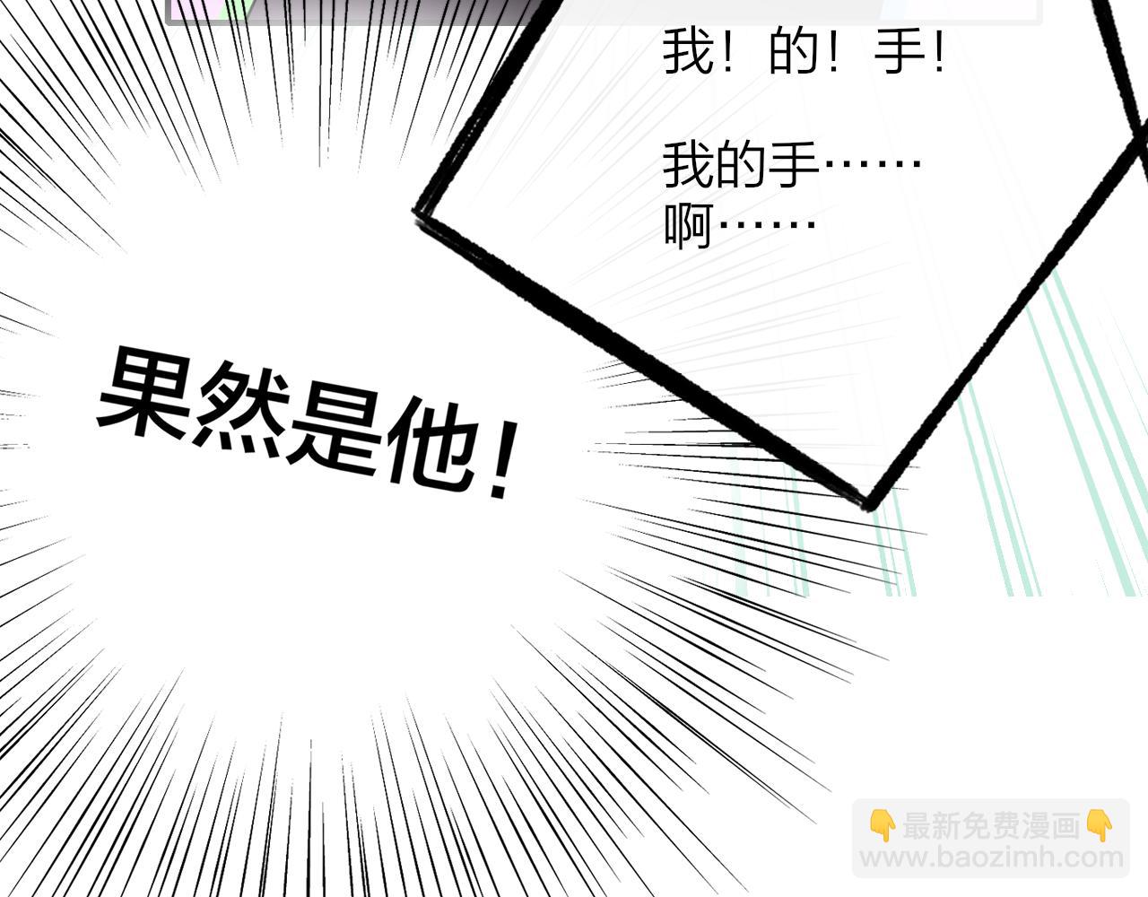 🍻非友人关系 第20话 他的笑 第17页