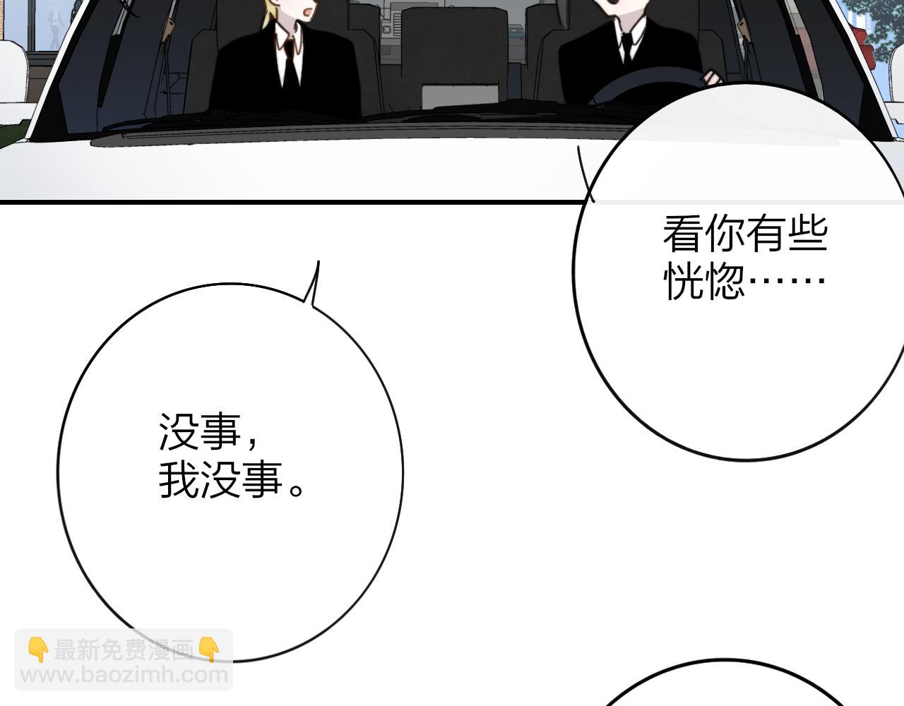 🍻非友人关系 第20话 他的笑 第2页