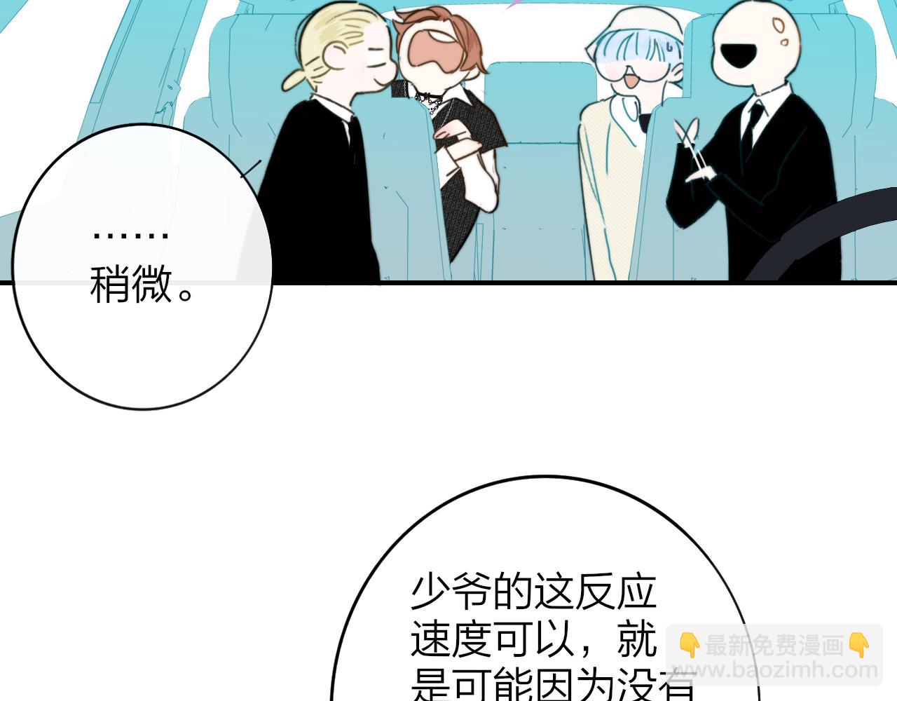 🍻非友人关系 第20话 他的笑 第20页