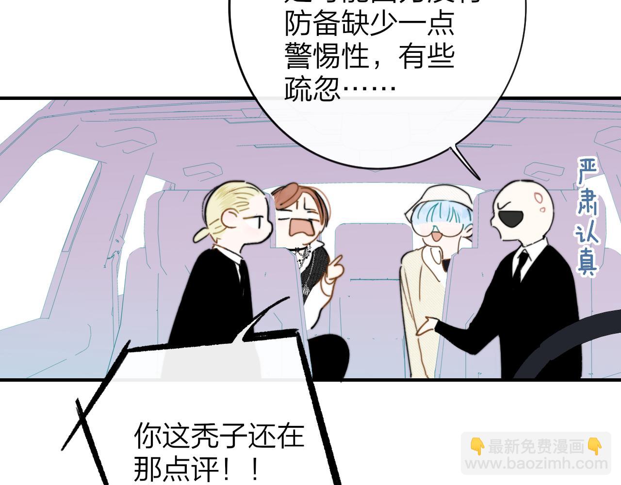 🍻非友人关系 第20话 他的笑 第21页