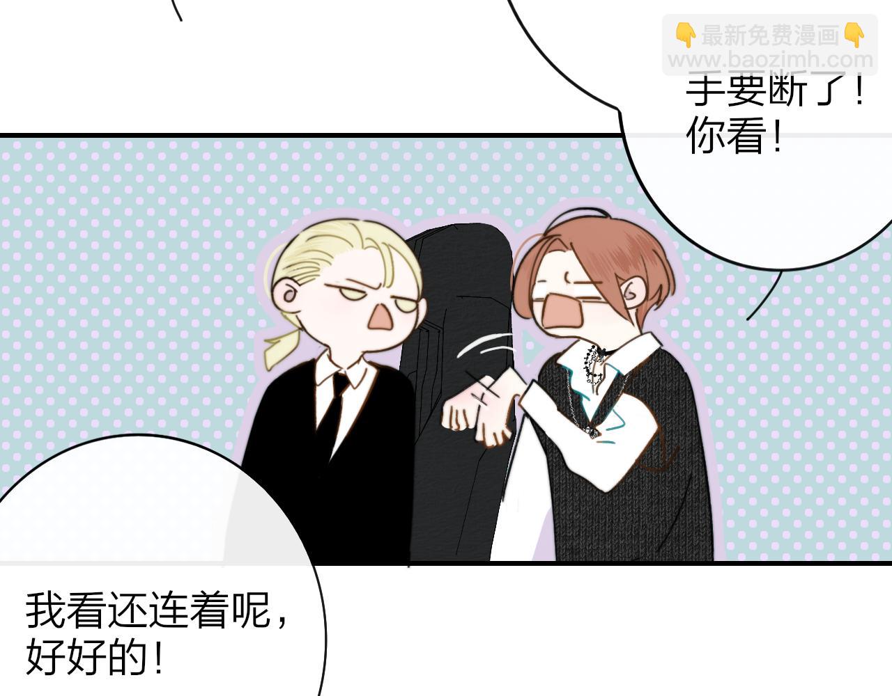 🍻非友人关系 第20话 他的笑 第23页