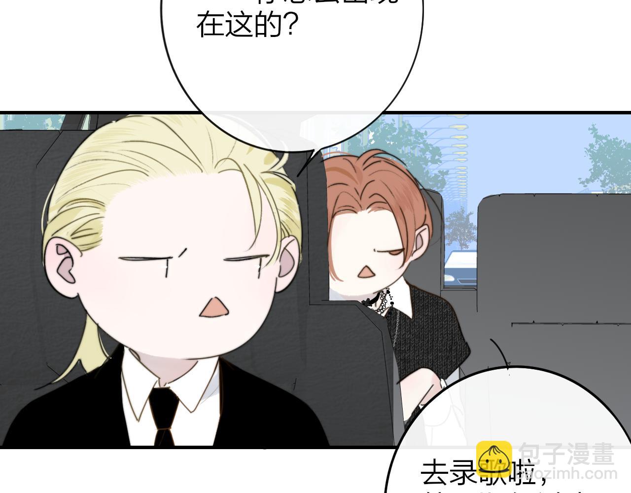 🍻非友人关系 第20话 他的笑 第26页