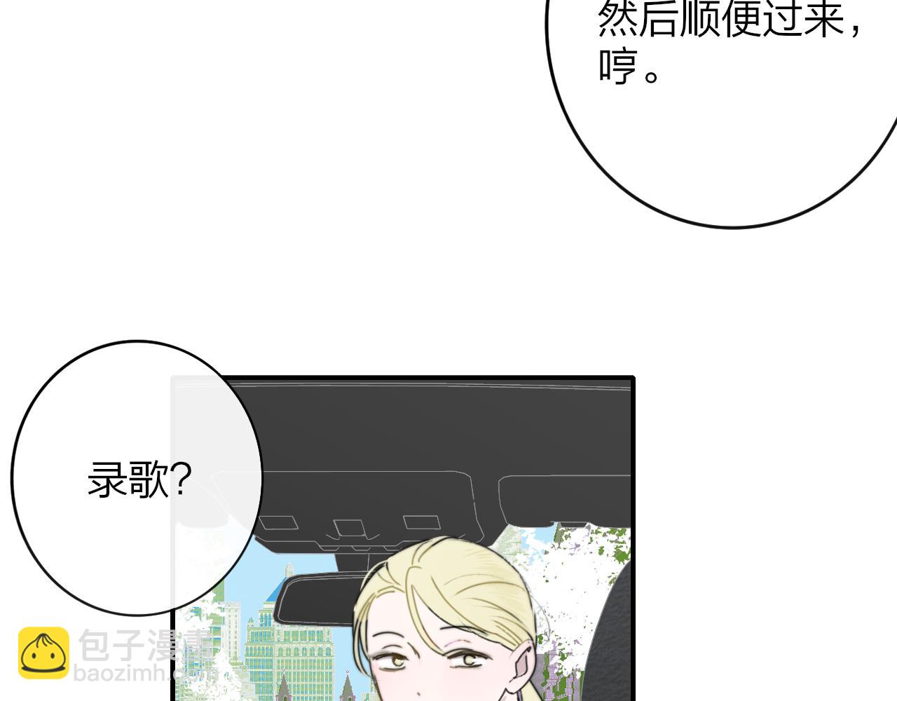 🍻非友人关系 第20话 他的笑 第27页